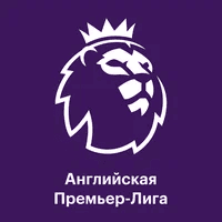 Чемпионат Англии